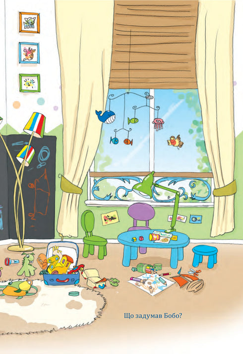 Bobo Sonko. Chez grand-mère et grand-père, c'est joyeux !