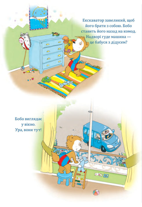 Bobo Sonko. Chez grand-mère et grand-père, c'est joyeux !