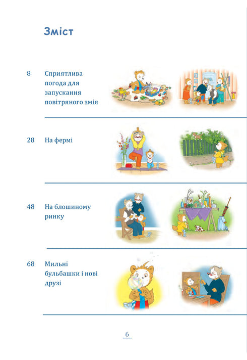 Bobo Sonko. Chez grand-mère et grand-père, c'est joyeux !