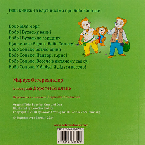 Bobo avec grand-mère et grand-père