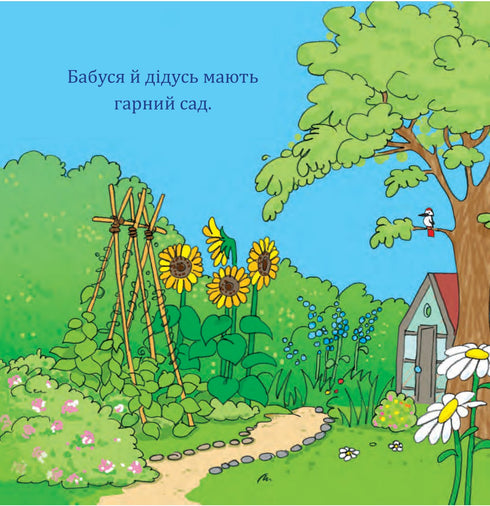 Bobo avec grand-mère et grand-père