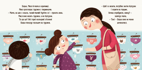 Le corps veut faire pipi