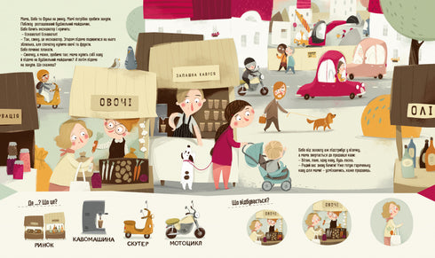 Bodio en ville - 9786178318550