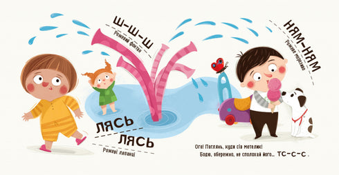 Бодьо вивчає кольори та звуки
