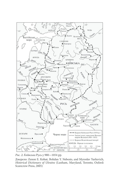 Porte de l'Europe. L'histoire de l'Ukraine depuis les guerres scythes jusqu'à l'indépendance