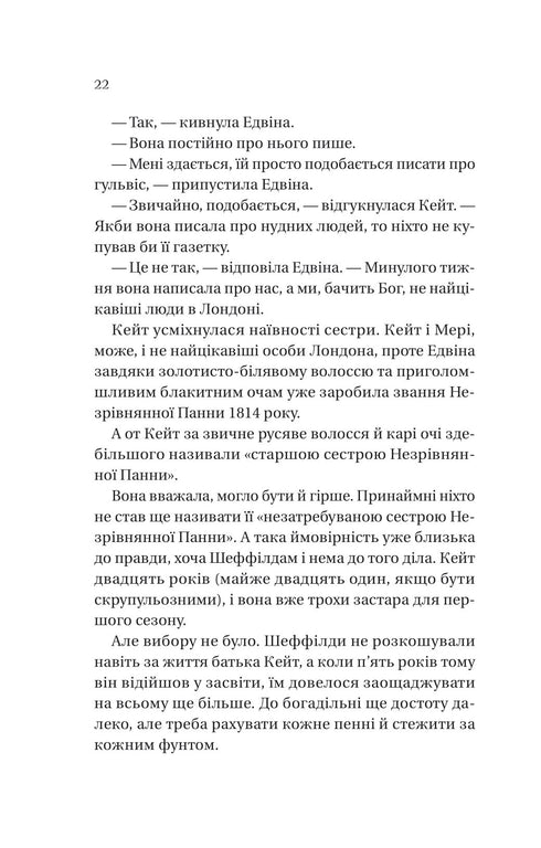 Les Bridgerton. Livre 2. Le vicomte qui m'aimait