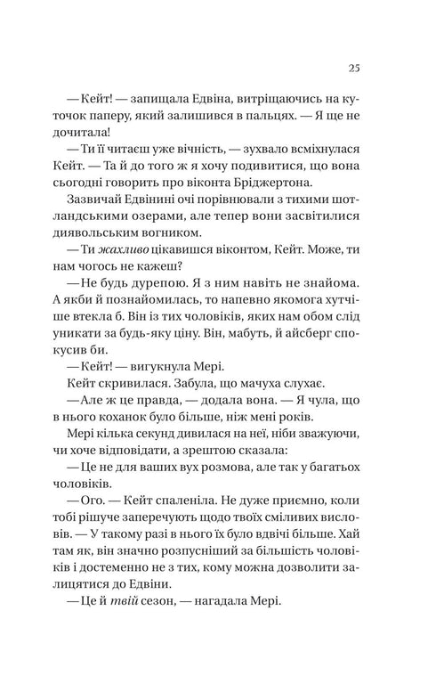 Les Bridgerton. Livre 2. Le vicomte qui m'aimait