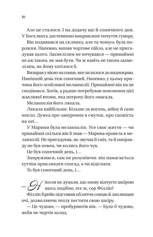 Бріджертони. Книга 5. Серові Філліпу з любов'ю