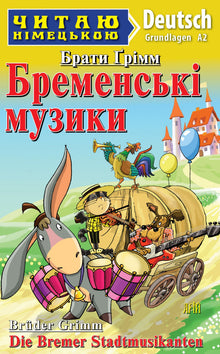 Les musiciens de Brême (édition bilingue ukrainien-allemand)
