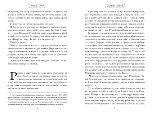 Maison des Starlings - 9786175232606