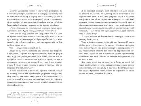 Maison des Starlings - 9786175232606