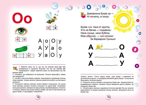 Alphabet pour les enfants d'âge préscolaire. Lecteur (Couverture souple)