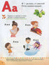 Alphabet. Exercices logopédiques. Conseils aux parents