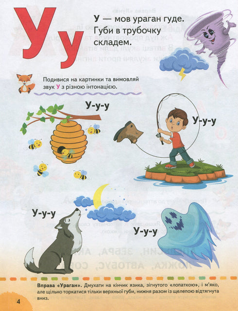 Alphabet. Exercices logopédiques. Conseils aux parents