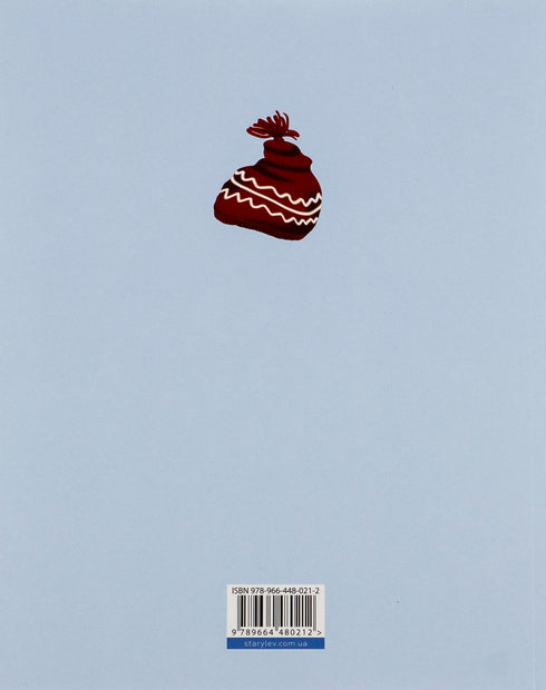 Букварик для небайдужих. 1 клас. Частина 2