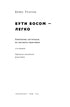 Бути босом — легко. Покрокова інструкція, як керувати ефективно