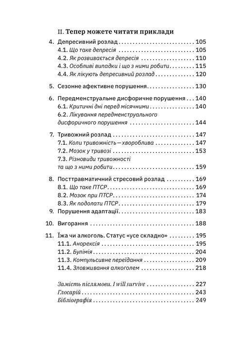 Being Okay. What Is Important to Know About Mental Health