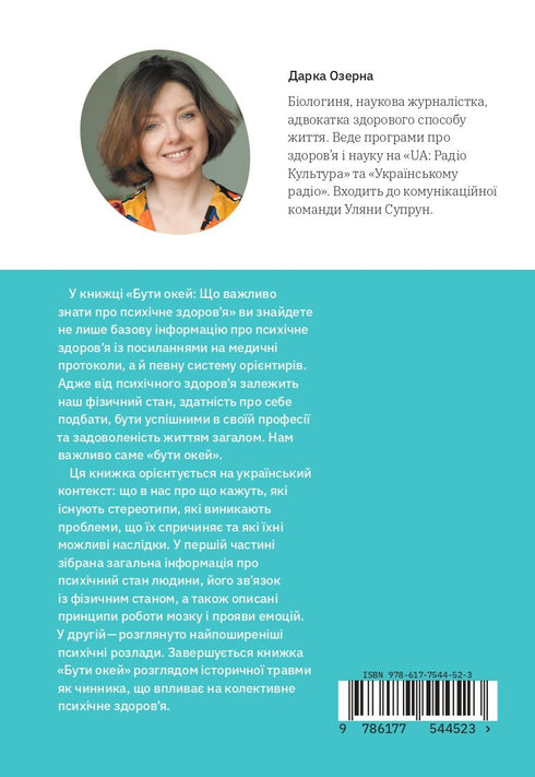 Being Okay. What Is Important to Know About Mental Health