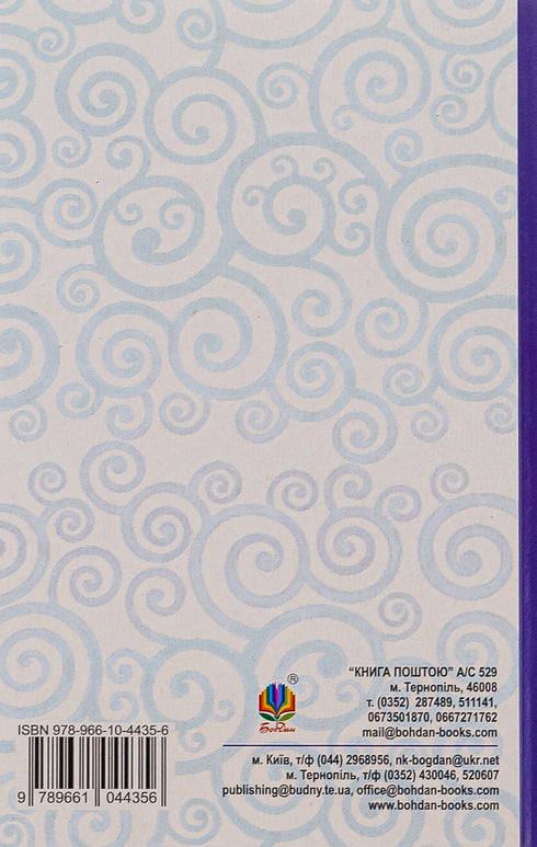 Чарівні окуляри