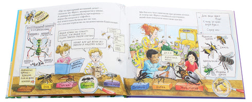 Чарівний шкільний автобус. У вулику