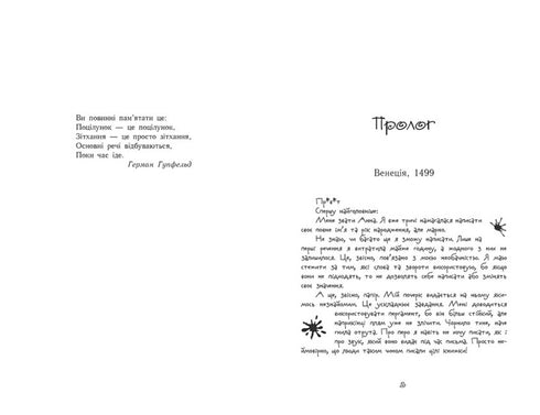 L'heure de la magie. La gondole magique. Livre 1