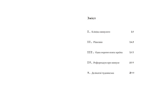 Time Capsule - 9786176146667