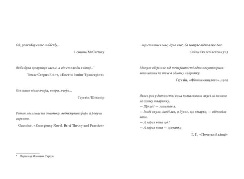 Time Capsule - 9786176146667