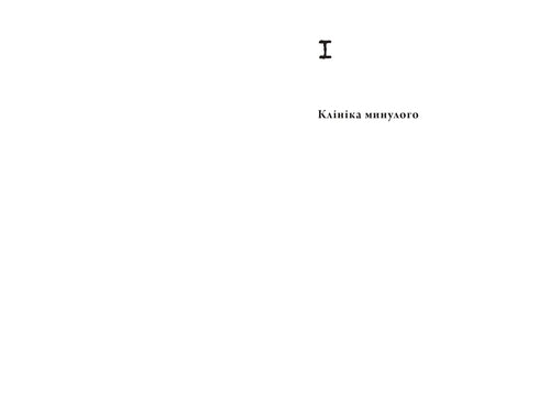 Time Capsule - 9786176146667