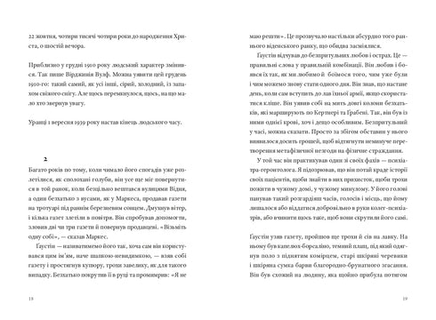 Time Capsule - 9786176146667