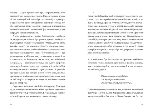 Time Capsule - 9786176146667