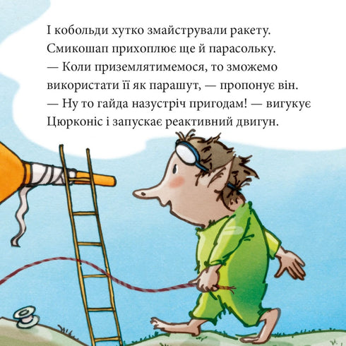 Est-ce loin jusqu'à la lune ?