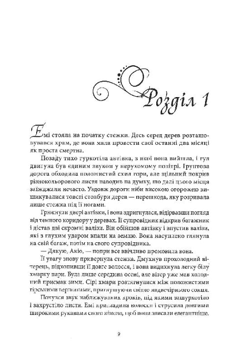 Hiver rouge. Livre 1