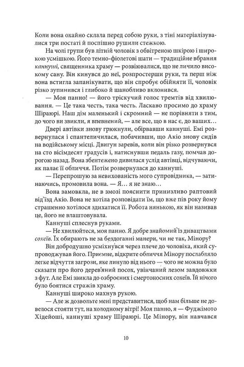 Hiver rouge. Livre 1