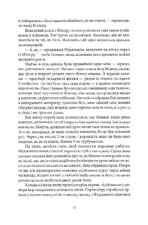 Hiver rouge. Livre 1