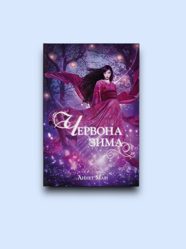 Hiver rouge. Livre 1