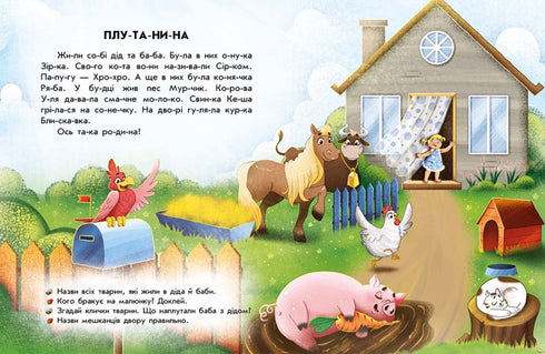 Lecture avec des autocollants. Histoires drôles