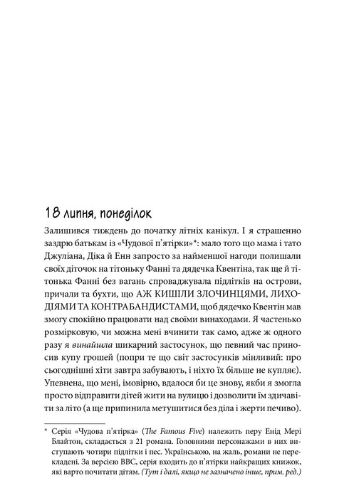 Чому матуся часто матіркує