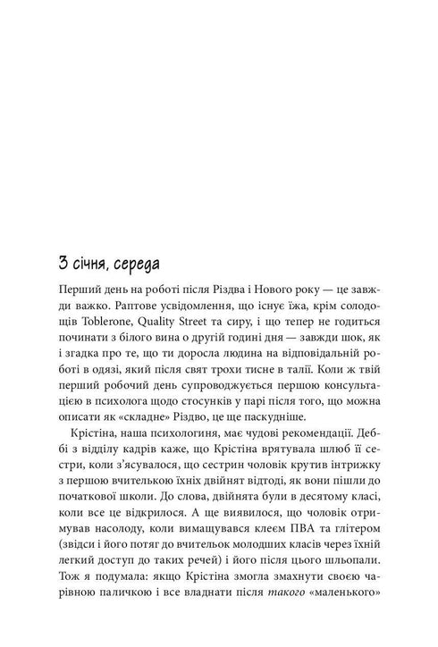 Pourquoi maman en a-t-elle assez ?