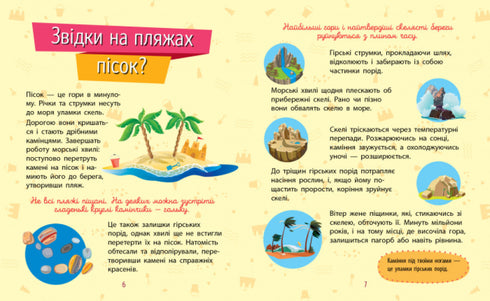 Pourquoi es-tu si mignon ? Nature