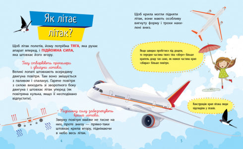 Pourquoi es-tu si mignon ? Machinerie