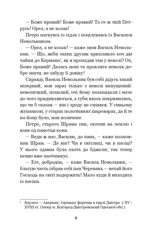 La Rada noire : chroniques de l'année 1663