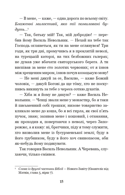 La Rada noire : chroniques de l'année 1663