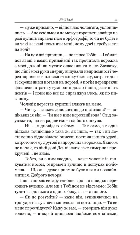 Чотири мільйони