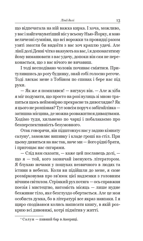 Чотири мільйони