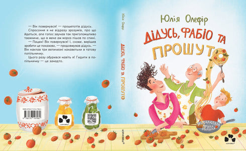 Grand-père, Fabio et Prosciutto - 9786176147060