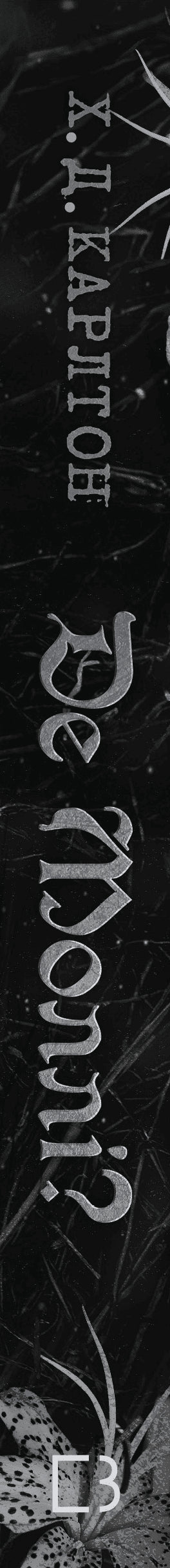 Where is Molly? - 9786175483695