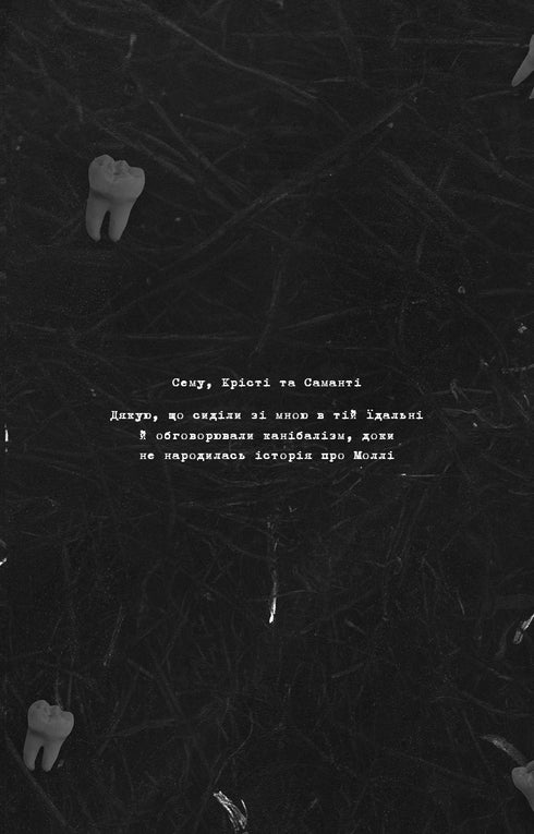 Where is Molly? - 9786175483695