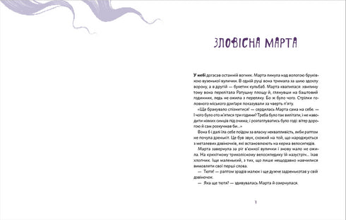 Anniversaire du Fantôme