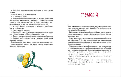 Anniversaire du Fantôme