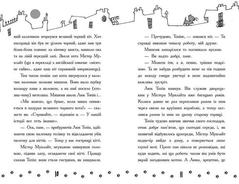 Détectives à moustaches. Livre 1. Qui a volé le roi de la cuisine ?